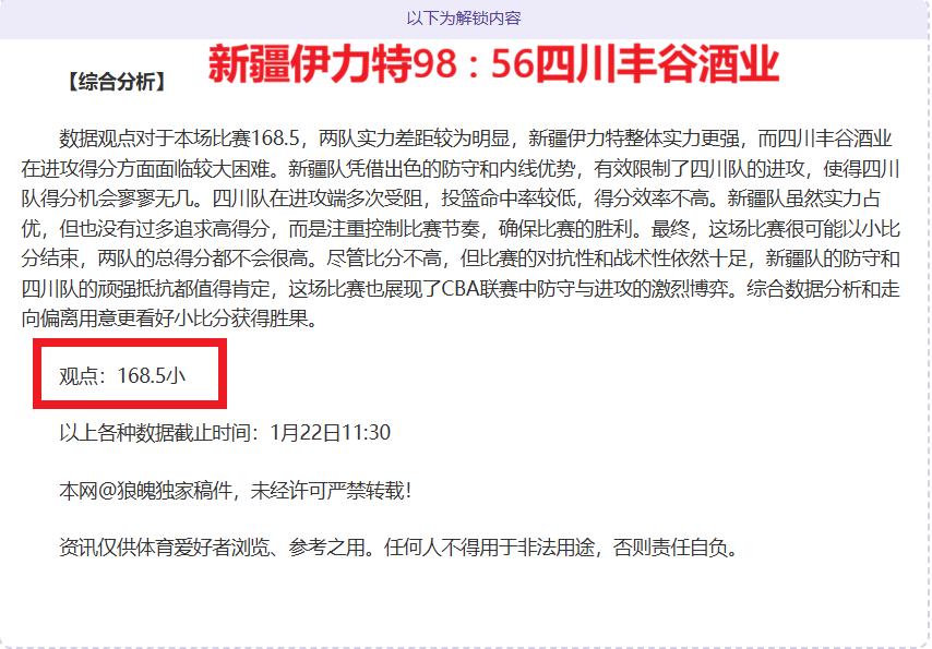 山东大战胜,负关乎细节,张镇麟缺席,乐竞体育平台,乐竞体育官方网站,乐竞体育登录入口,乐竞体育app下载