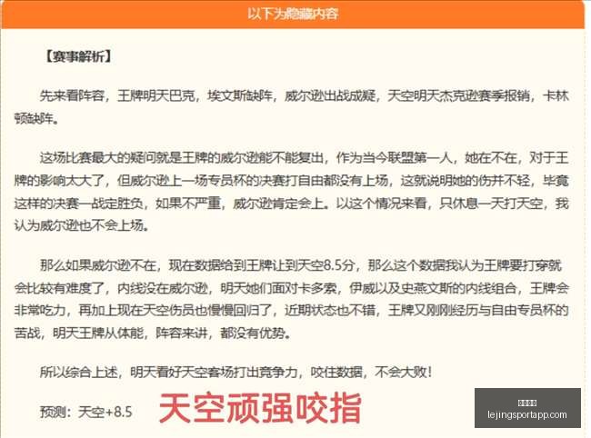 最新攻略,竹巴运输联,胜攻略,乐竞体育官网,乐竞体育App,乐竞体育直播,乐竞体育娱乐,乐竞体育平台
