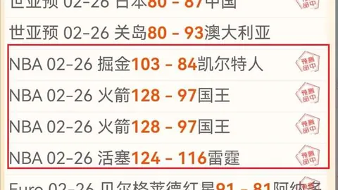 大乐透期号专家质合分析：阿森纳主场晋级前景解析